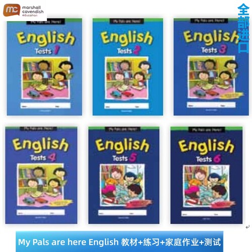 新加坡小学英语教材之配套的测试