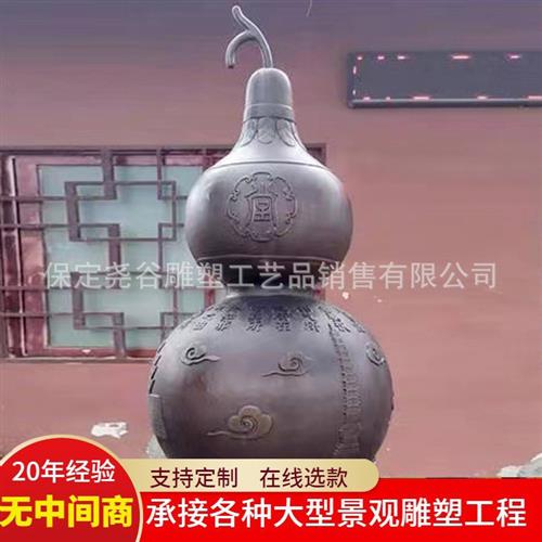 大型室外锻铜葫芦雕塑纯铜落地大摆件纯铜铸造空心开口铜葫芦厂家