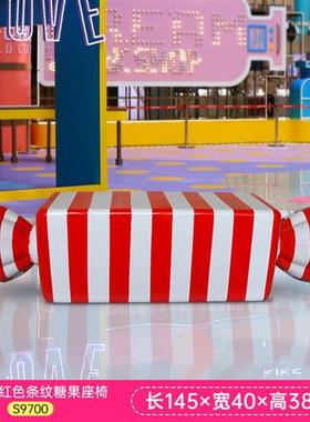 户外坐凳卡通糖果座椅雕塑休闲长椅玻璃钢摆件商场美陈幼儿园装饰
