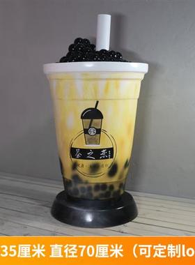 户外仿真奶茶杯模型玻璃钢雕塑商场奶茶店铺开业装饰定制大型摆件