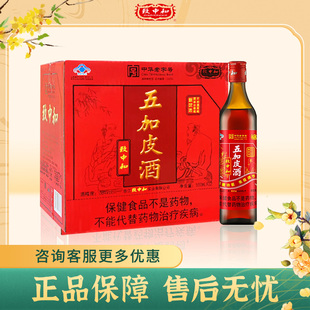 自饮 送长辈亲友 致中和 新饮法五加皮养生保健酒38度500ml