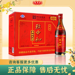 致中和家饮五加皮酒 38度养生保健酒500ml 自饮养生 精选地道原料