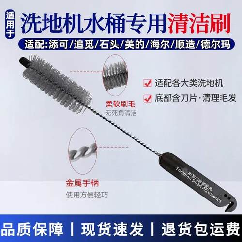 洗地机专用清洁刷适用添可/追觅/石头/海尔/美的水桶清洁毛刷配件