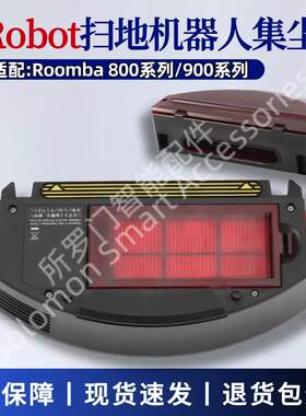 适配iRobot扫地机配件Roomba870 860 880 805 960垃圾盒集尘盒
