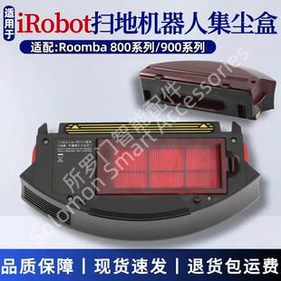 适配iRobot扫地机配件Roomba870 860 880 805 960垃圾盒集尘盒