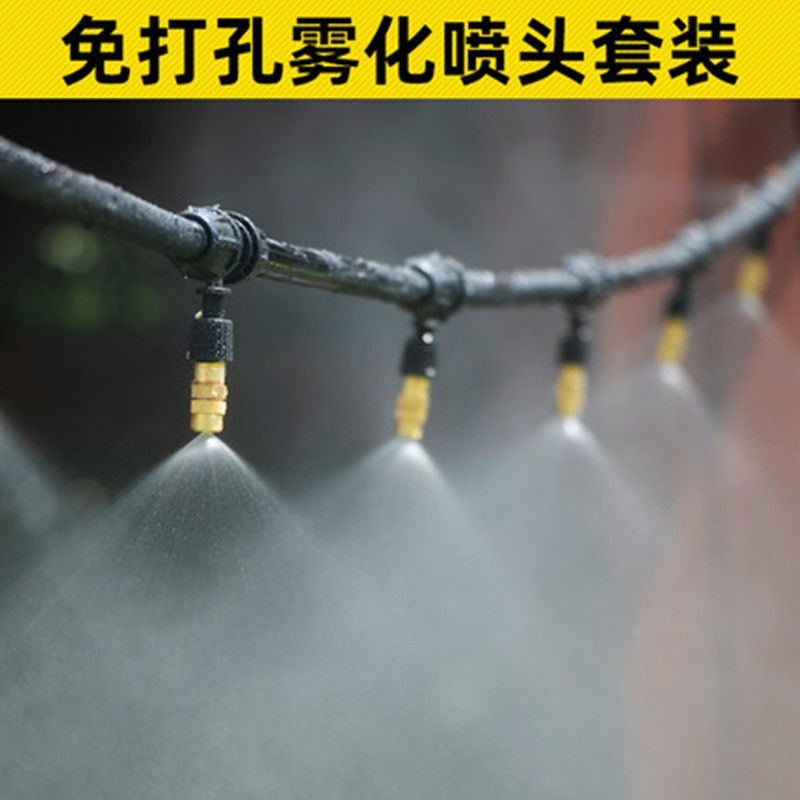 雾化喷头养猪场降温除尘殖动浇花器浇水喷淋设备自微喷灌溉系统