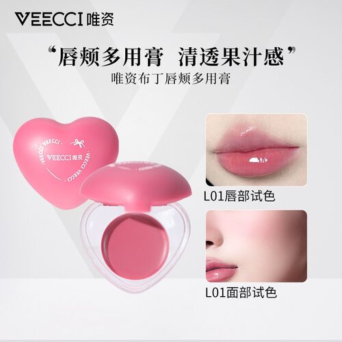 【唯资直播】VEECCI唯资唇颊多用膏水光腮红膏韩式水光肌唇釉口红