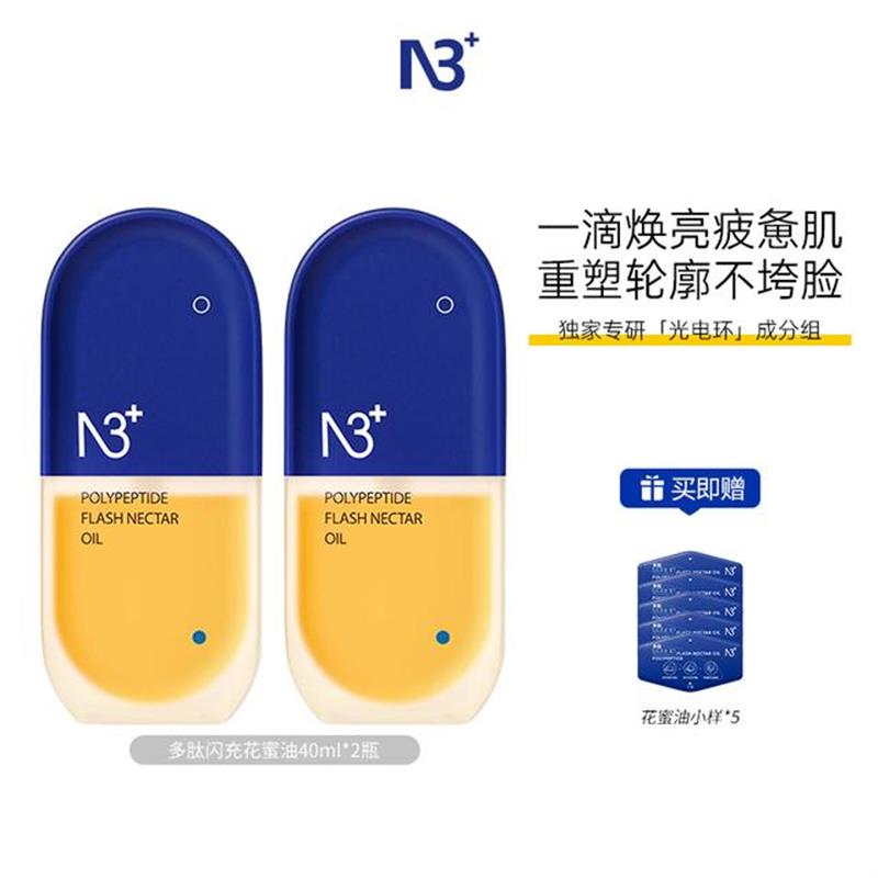 【油焕新肤】N3多肽闪充花蜜油舒缓保湿强韧屏障滋养