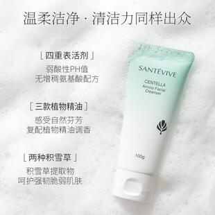 【氨基酸保湿洗面奶】花萃泉积雪草洁面多泡不干燥不紧绷男女通用