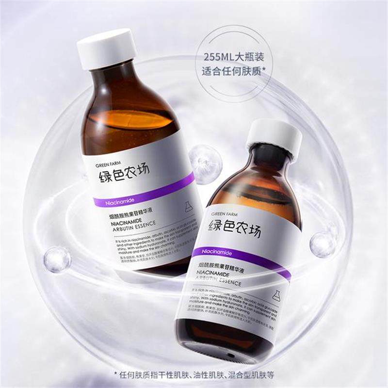绿色农场烟酰胺熊果苷精华液255ml大瓶保湿补水精华液暗沉亮肤
