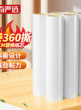 巨奇滚筒卷纸替换装家用宠物粘毛器可撕式粘尘纸替换芯加大号