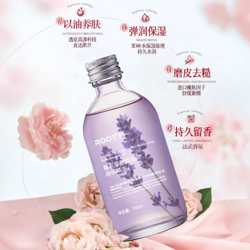 ROOTH樱花薰衣草身体精油柔嫩肌肤润养肤滋润香氛全身按摩推背油