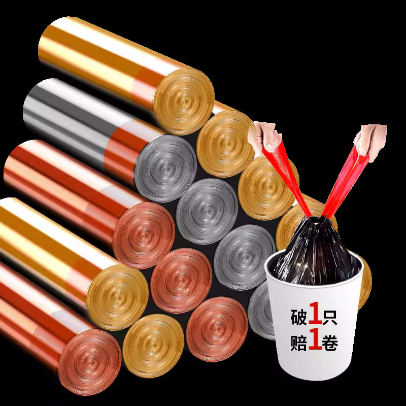 抽绳式垃圾袋家用手提式加厚大号厨房穿绳黑色拉收办公室用实,家庭/个人清洁工具,家用垃圾袋,淘宝优惠券,粉丝福利购,淘宝优惠卷