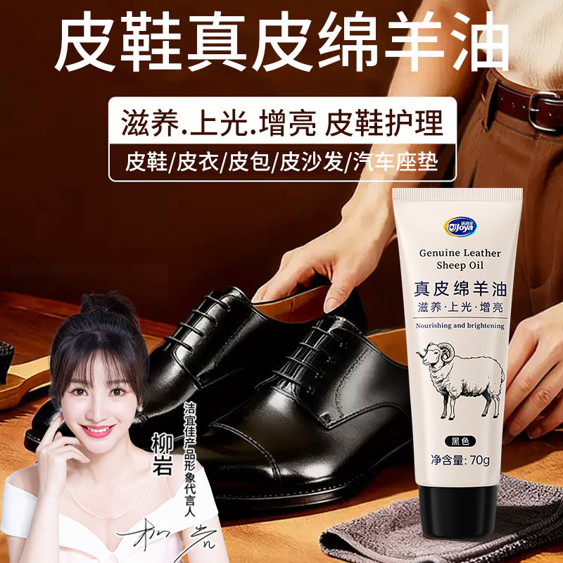 洁宜佳鞋油黑色真皮保养油无色通用皮衣油护理擦鞋皮鞋xs,洗护清洁剂/卫生巾/纸/香薰,鞋油,淘宝优惠券,粉丝福利购,淘宝优惠卷