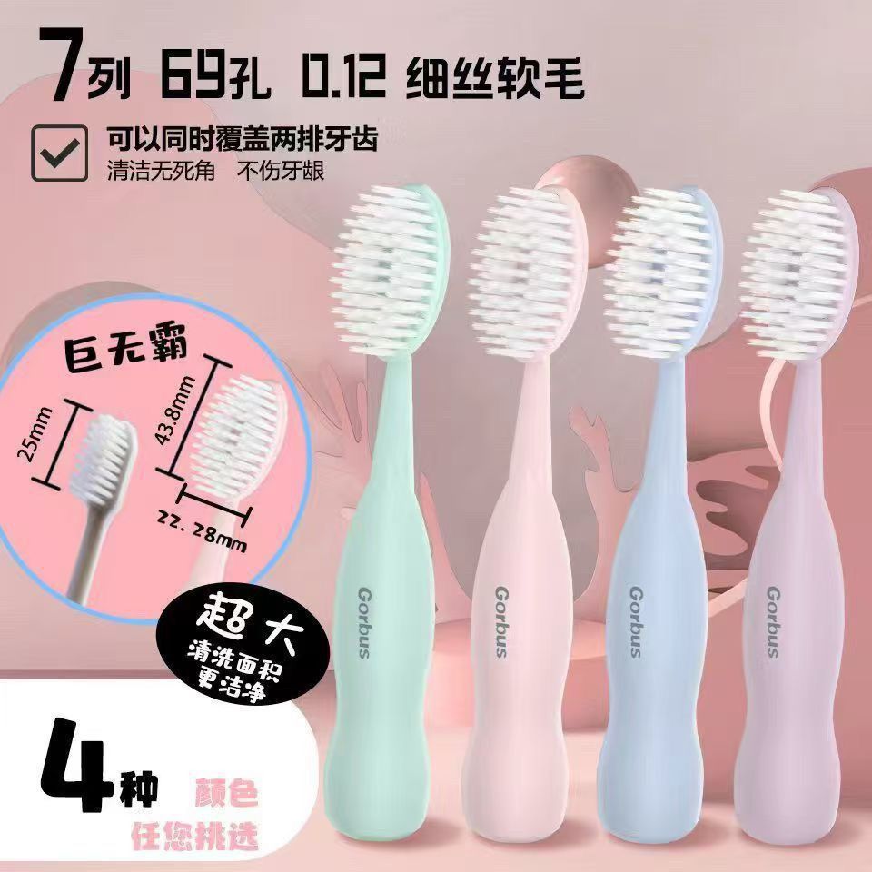 巨无霸大头牙刷高颜值家用软毛清洁宽头可爱情侣高档成人超细