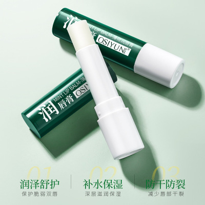 欧丝韵薄荷润唇膏改善干燥脱皮滋润保湿防干裂唇膏唇油唇膜