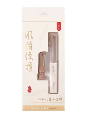 格蒙微距舒适修眉刀便携可拆卸更换双头刀不伤肤顺手美妆工具新手