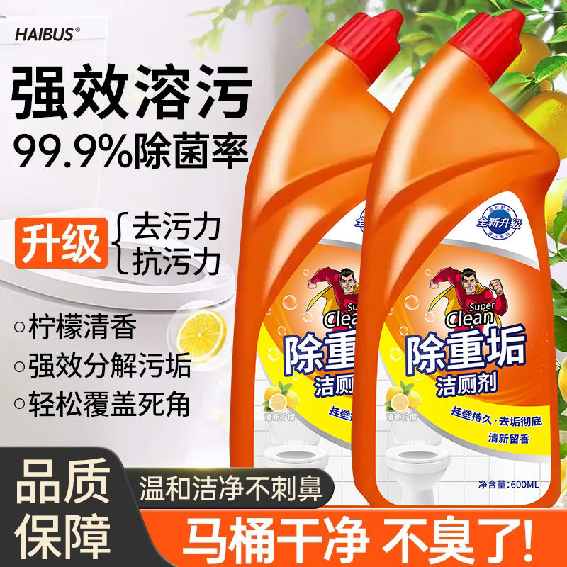 海布森洁厕灵强效洁厕剂香氛马桶清洁剂卫生间除垢去污去黄除臭,洗护清洁剂/卫生巾/纸/香薰,洁厕凝胶,淘宝优惠券,粉丝福利购,淘宝优惠卷