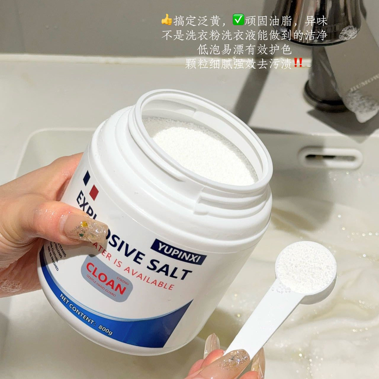 御品熙多功能活氧爆炸盐深层去黄去渍去污家庭清洗浓缩爆炸盐,洗护清洁剂/卫生巾/纸/香薰,商用洗衣粉,淘宝优惠券,粉丝福利购,淘宝优惠卷