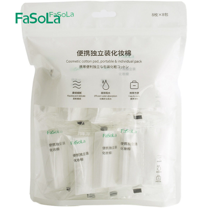 FaSoLa便携旅行装化妆棉迷你小包卸妆棉女脸部一次性双面补水棉片
