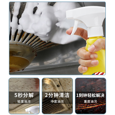 DDOXOO厨房油污清洁剂油烟机灶台去油污油渍强力除油剂污垢油污净
