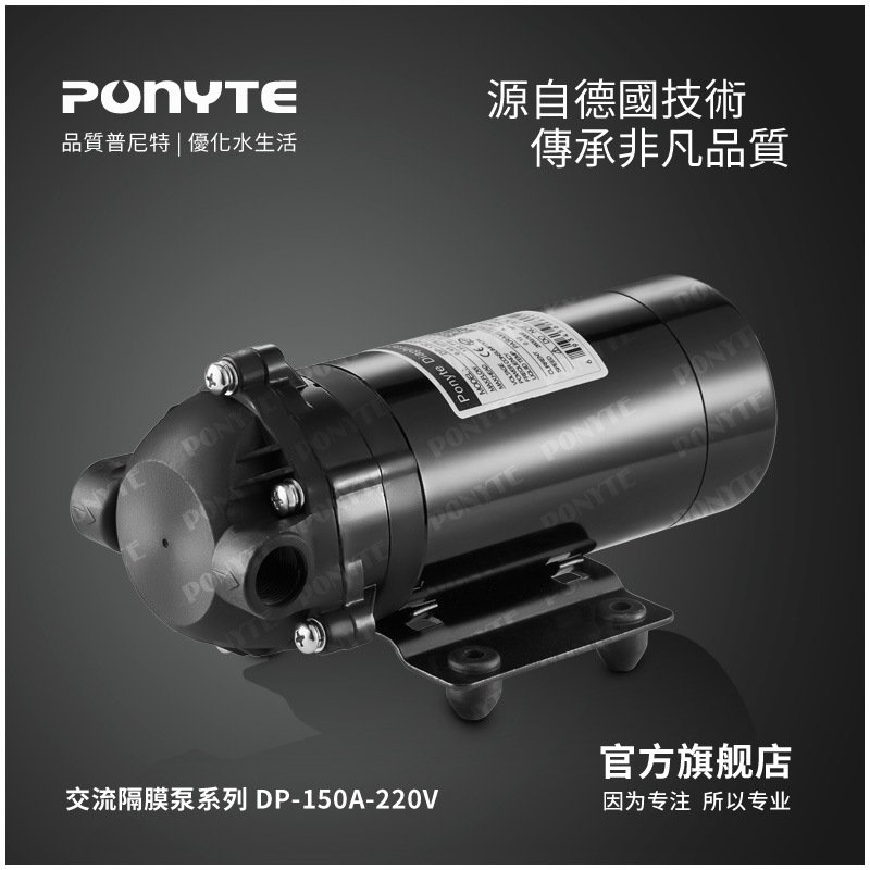PONYTE普尼特 DP-150/220V 微型水泵隔膜泵 医美OPT/808 喷雾配套