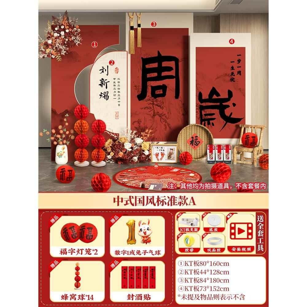 新中式宝宝一周岁宴生日布置男女孩抓周礼被背景墙兔kt板仪式用品,节庆用品/礼品,装扮布置套餐,淘宝优惠券,粉丝福利购,淘宝优惠卷