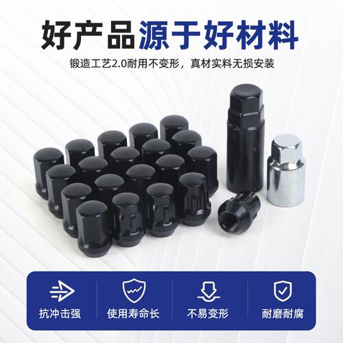 厂家直供F450汽车配件改装螺母轮毂螺丝17对边防盗螺母WHEEL NUT