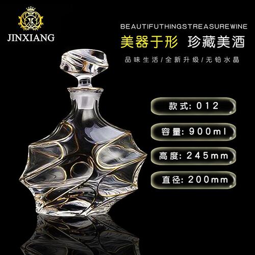描金线洋酒樽水晶玻璃创意威士忌酒瓶家用带盖酒樽红酒葡萄酒瓶