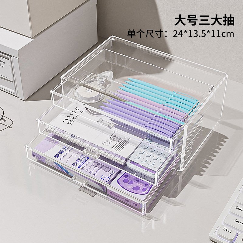 透明笔盒学生桌面收纳文具笔筒加厚亚克力抽屉书桌美术生器
