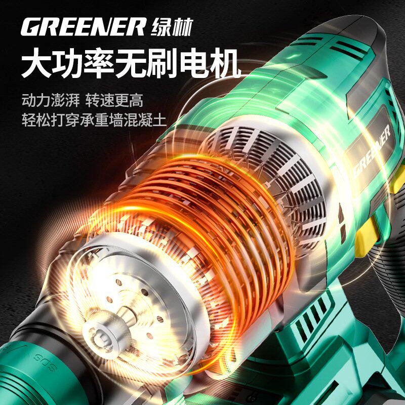 绿林电锤冲击钻家用小型冲击电镐电钻打墙两用多功能打混凝土轻型