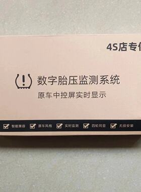 适用于奥迪A3 A4L A6 A8 Q5L Q7L原厂仪表显示胎压监测无损安装