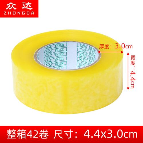 封箱胶带大卷透明胶带胶纸bopp警示语胶带物流胶带整箱 可印刷