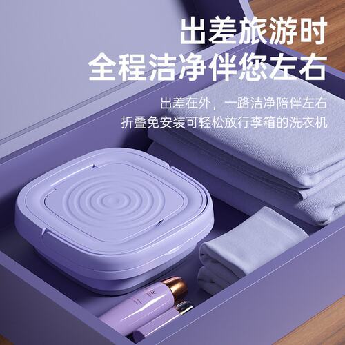 跨境折叠洗衣机便携式洗脱一体内衣裤自动宿舍小型洗袜子神器脱水