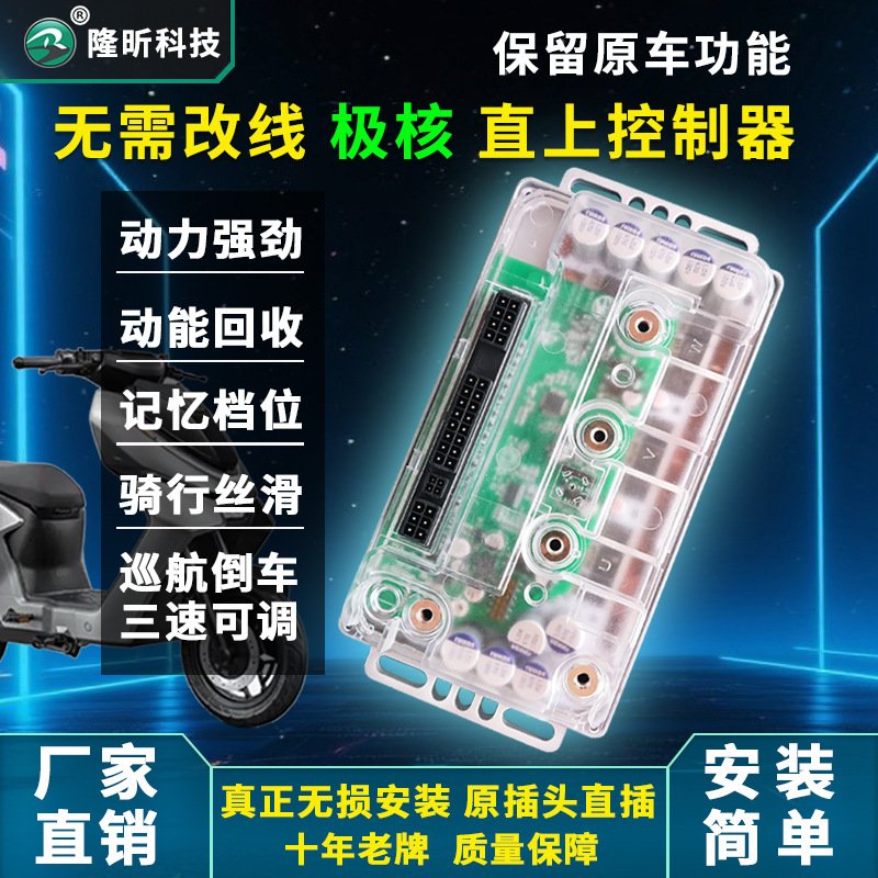 极核AE2 AE4 AE5 AE4se AE4i EZ3i pro全系列无损直插直上控制器