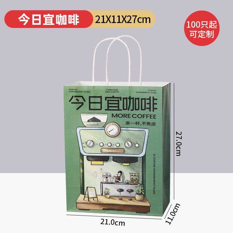 咖啡打包袋外卖咖啡手提袋四杯纸袋单杯双杯杯托袋定印制logo,包装,牛皮纸袋,淘宝优惠券,粉丝福利购,淘宝优惠卷