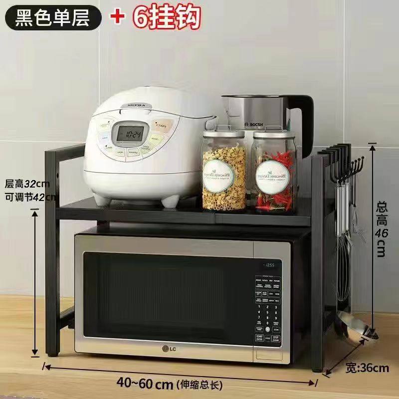 厨房微波炉置物架多层可伸缩支架家用台面烤箱储物架电饭锅收纳架,厨房/烹饪用具,调料置物架,淘宝优惠券,粉丝福利购,淘宝优惠卷
