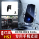 红旗HS3专用手机支架车载无线充出风口底座中控仪表盘新款 24款