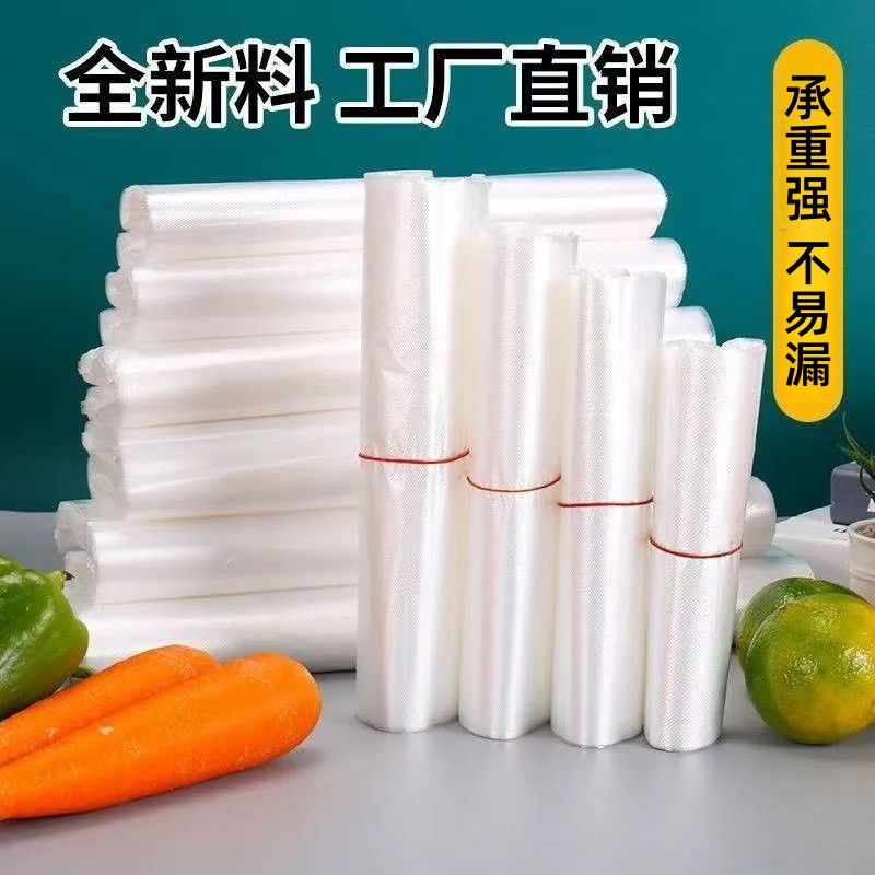 白色食品一次性塑料袋