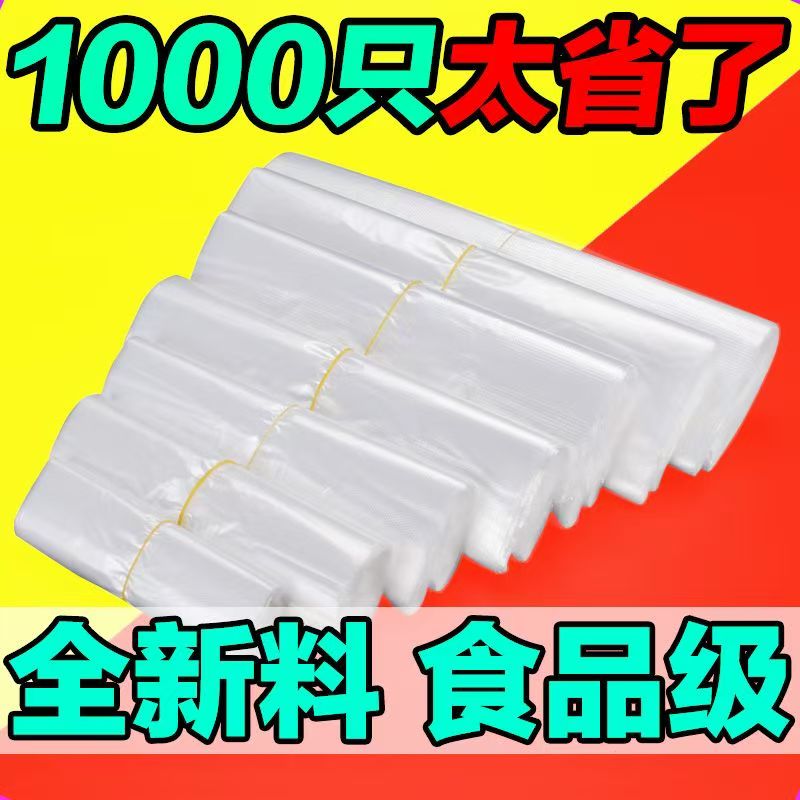 白色食品袋塑料打包袋