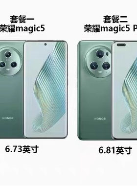 honor/荣耀 Magic5 手机正品旗舰魔术5曲屏双卡游戏智能5G手机