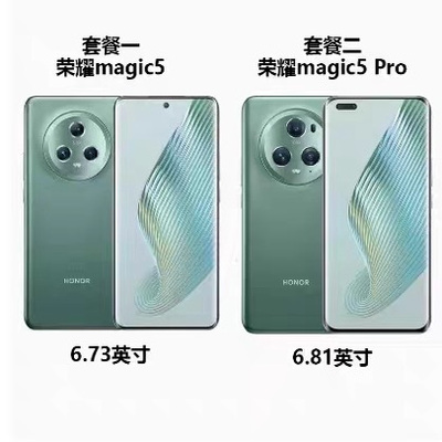honor/荣耀 Magic5 手机正品旗舰魔术5曲屏双卡游戏智能5G手机