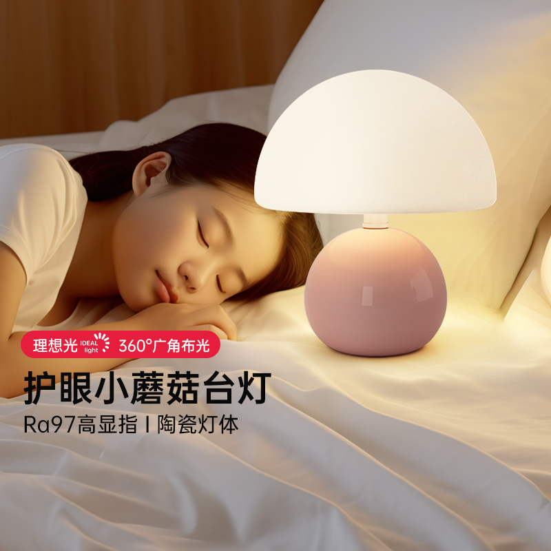 【护眼台灯】全光谱卧室床头灯