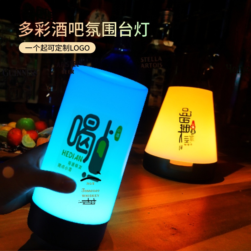 【一个起订】热卖充电酒吧灯