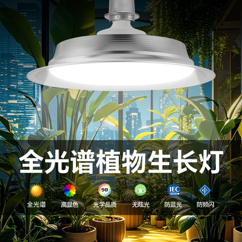 【全网爆款】植物补光灯