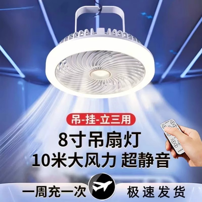 便携式吊扇灯学习灯学生宿舍床户外露营灯帐篷usb充电静音风扇灯