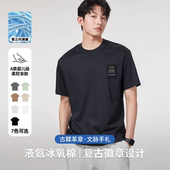 液氨丝光棉冰氧短袖 复古徽章圆领上衣 凉感半袖 T恤男夏季 2026新款