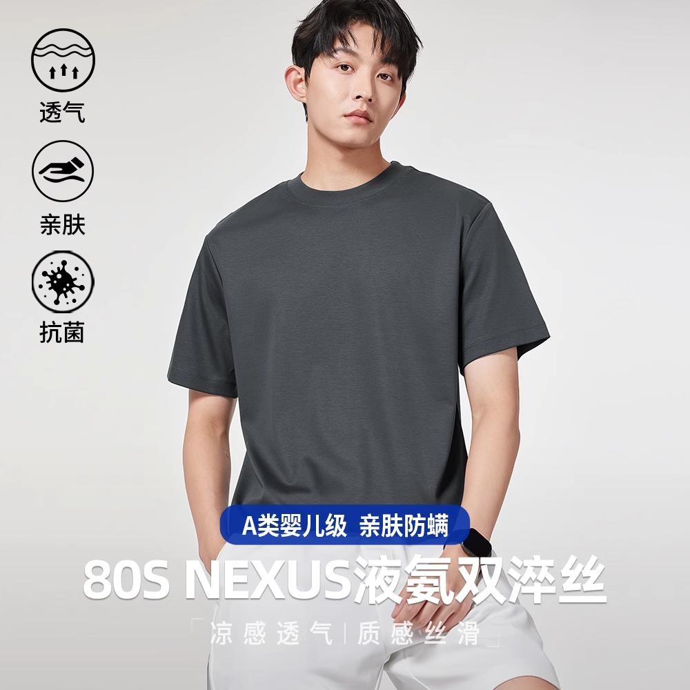 冰丝凉感80S液氨丝光棉短袖t恤