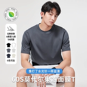 60s莫代尔短袖 果冻感面膜T上衣 冰丝凉感半袖 T恤男夏季 薄2025新款