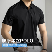 男士 短袖 夏季 高弹冰丝POLO衫 薄2025新款 休闲商务抗菌翻领速干T恤